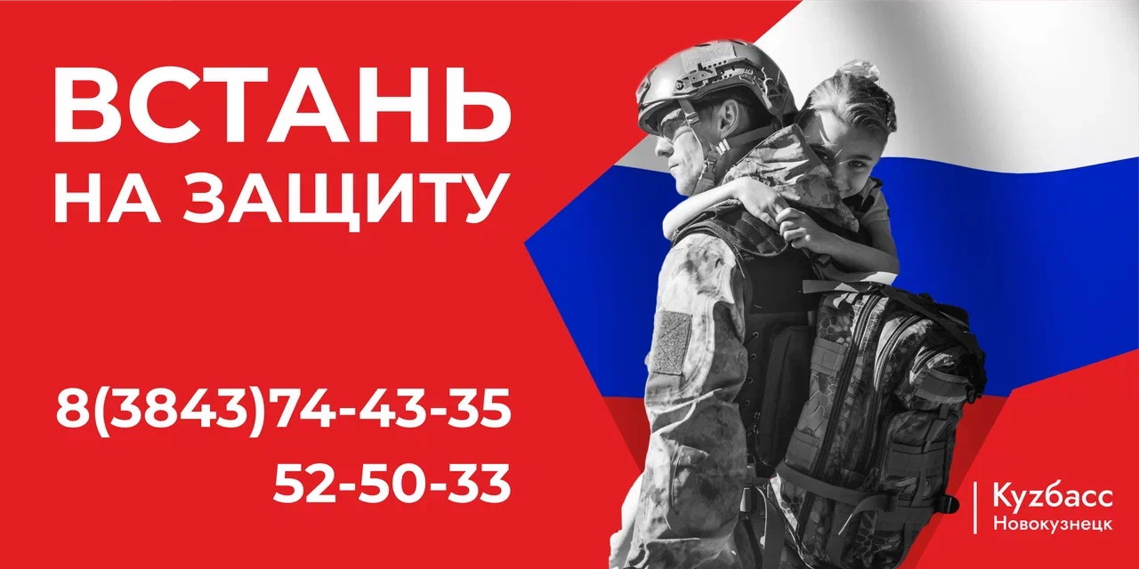 Banner-3h6-Vstan-na-zashhitu.jpg