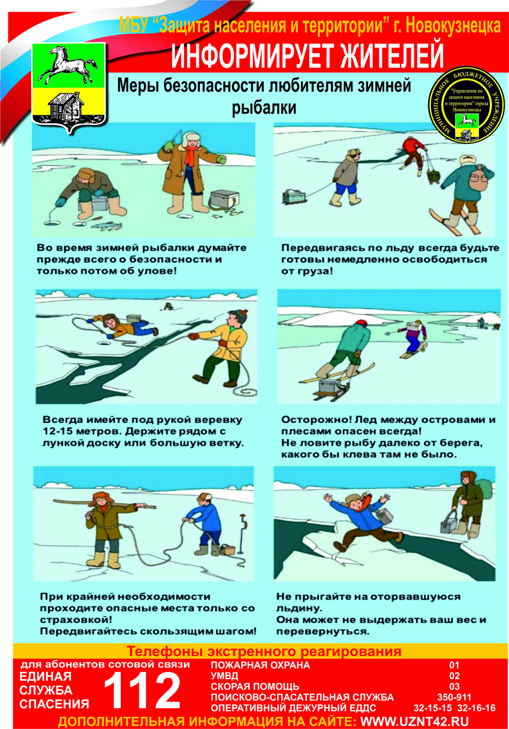 Зимняя-рыбалка.jpg
