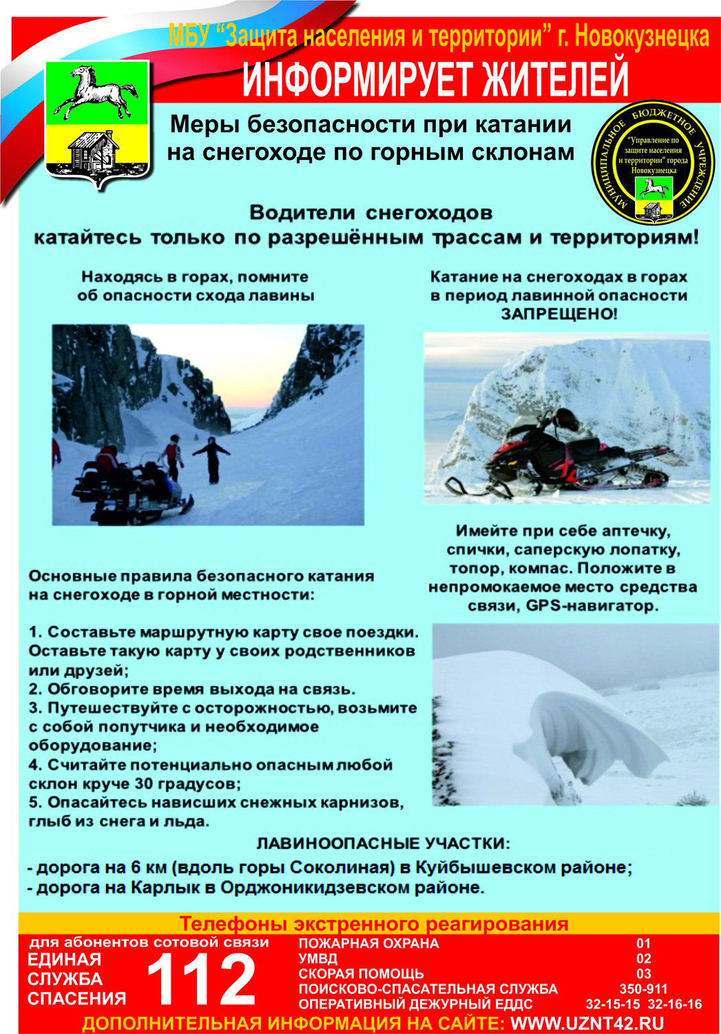 Катание-на-снегоходах.jpg