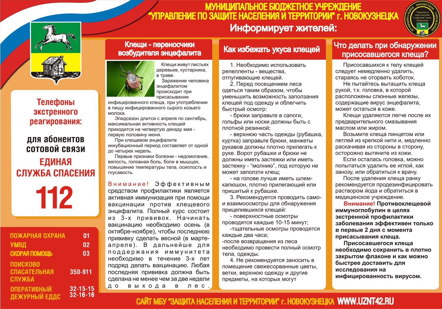 Клещи.jpg
