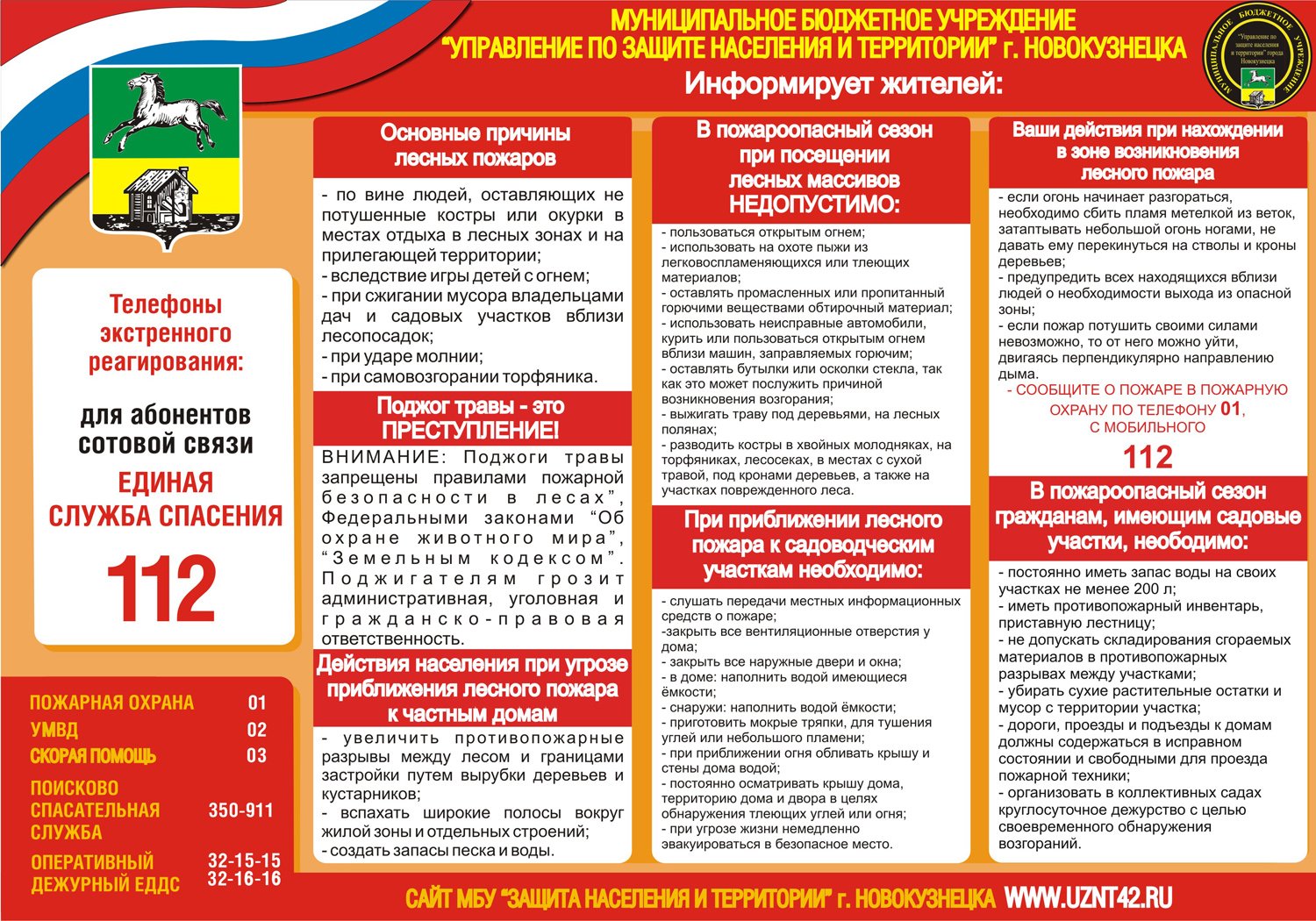 Лесные-пожары.jpg