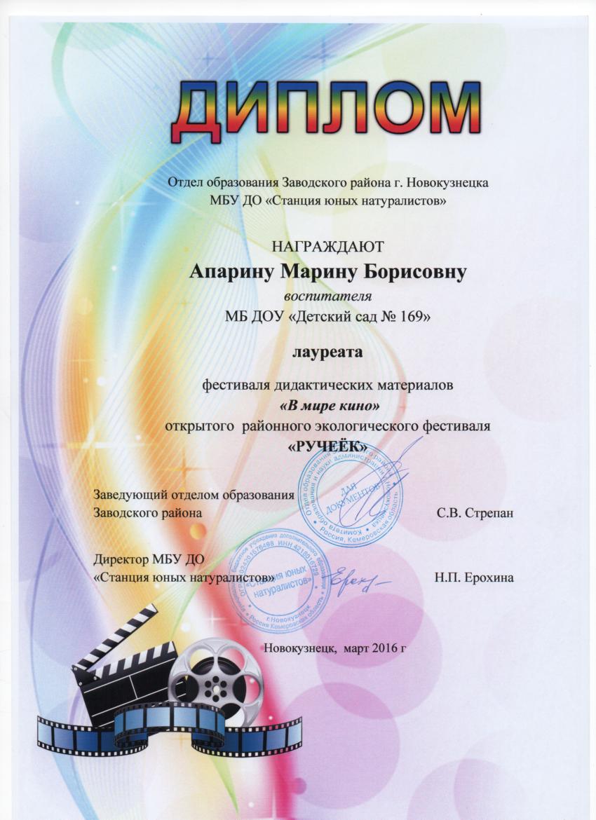 Апарина-грамоты-001.jpg